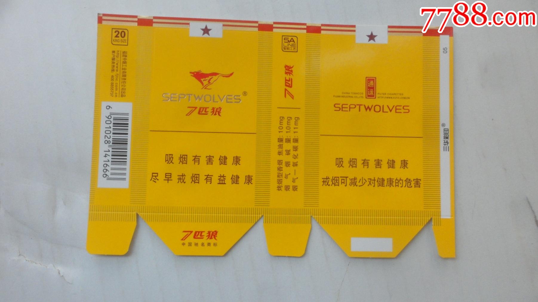 七匹狼通运12版中国驰名商标