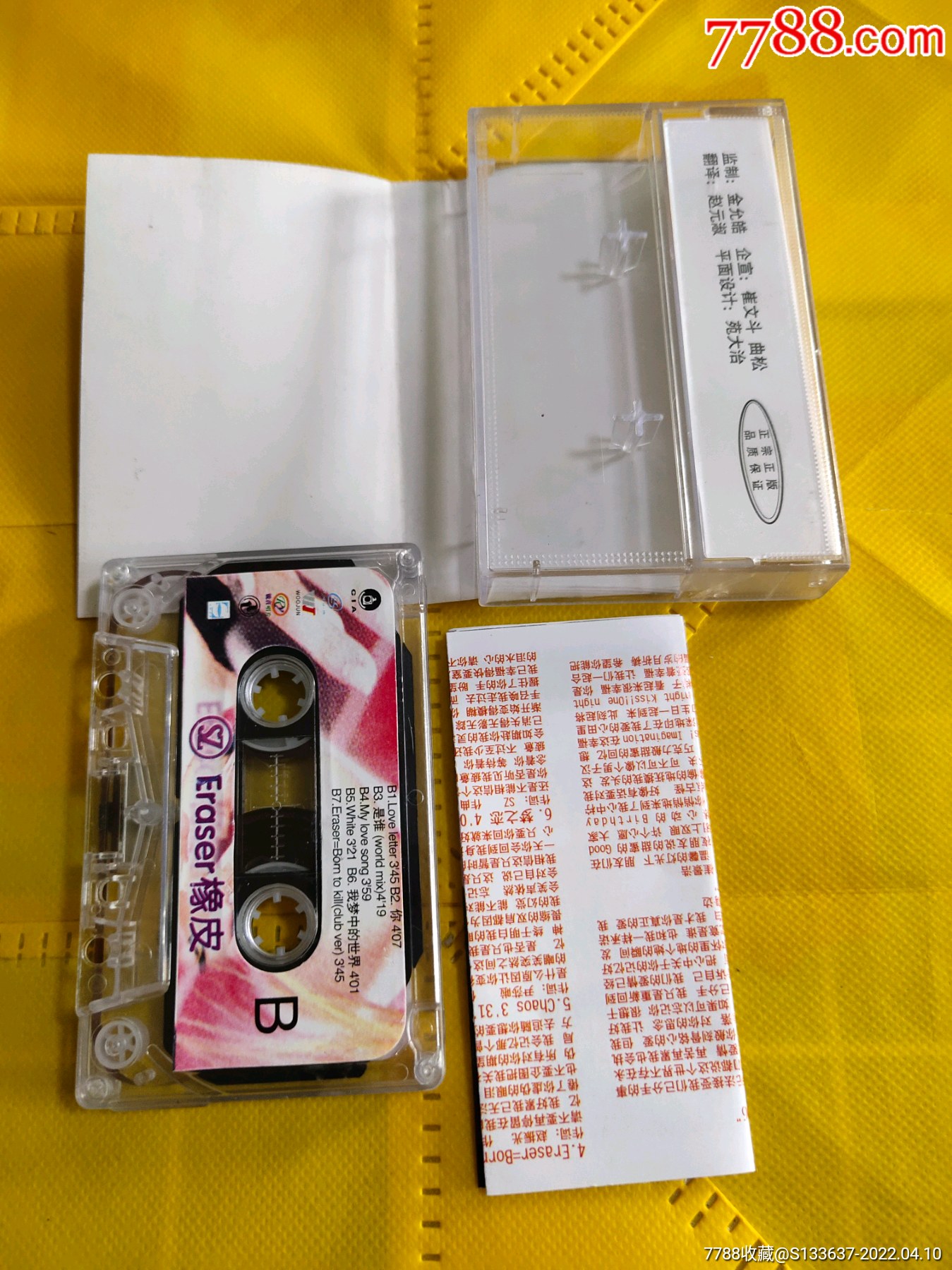 eraser橡皮10盘以上免快递费