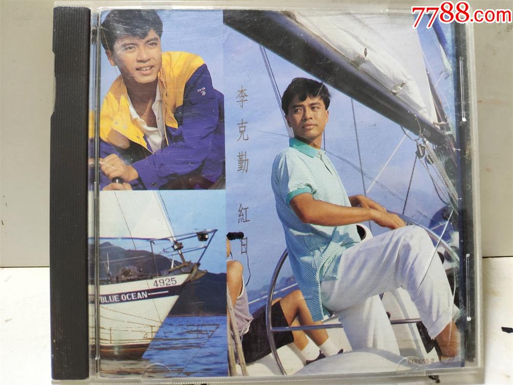 李克勤红日宝丽金k1首版93新无ifpicd