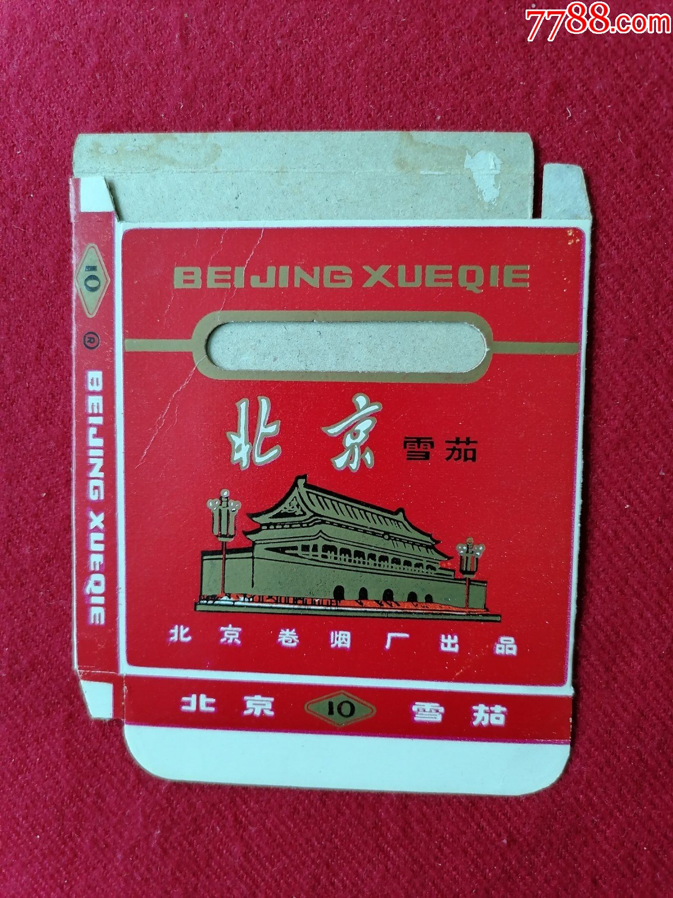 北京牌香烟图片大全图片