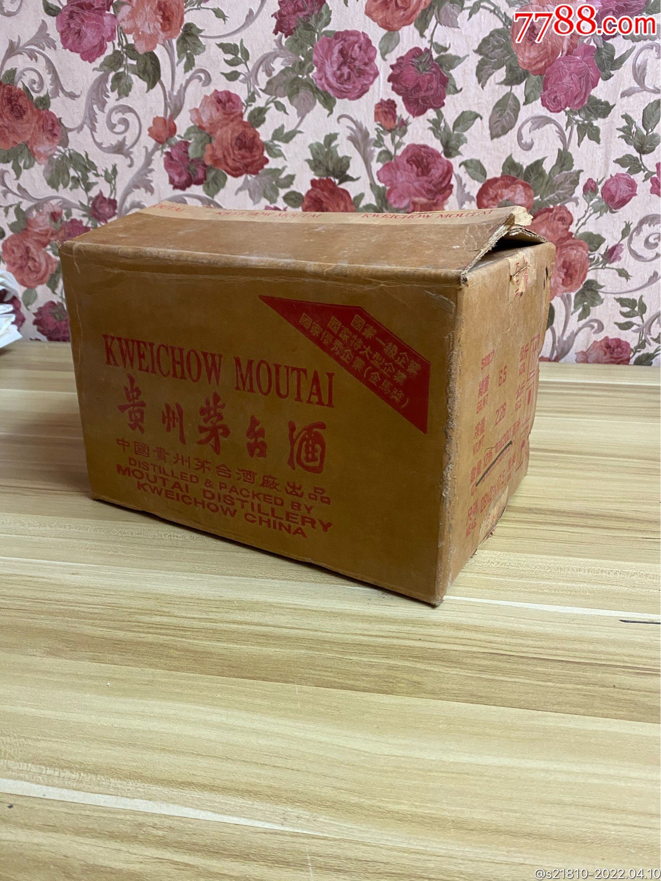 97年12瓶装200毫升茅台箱子