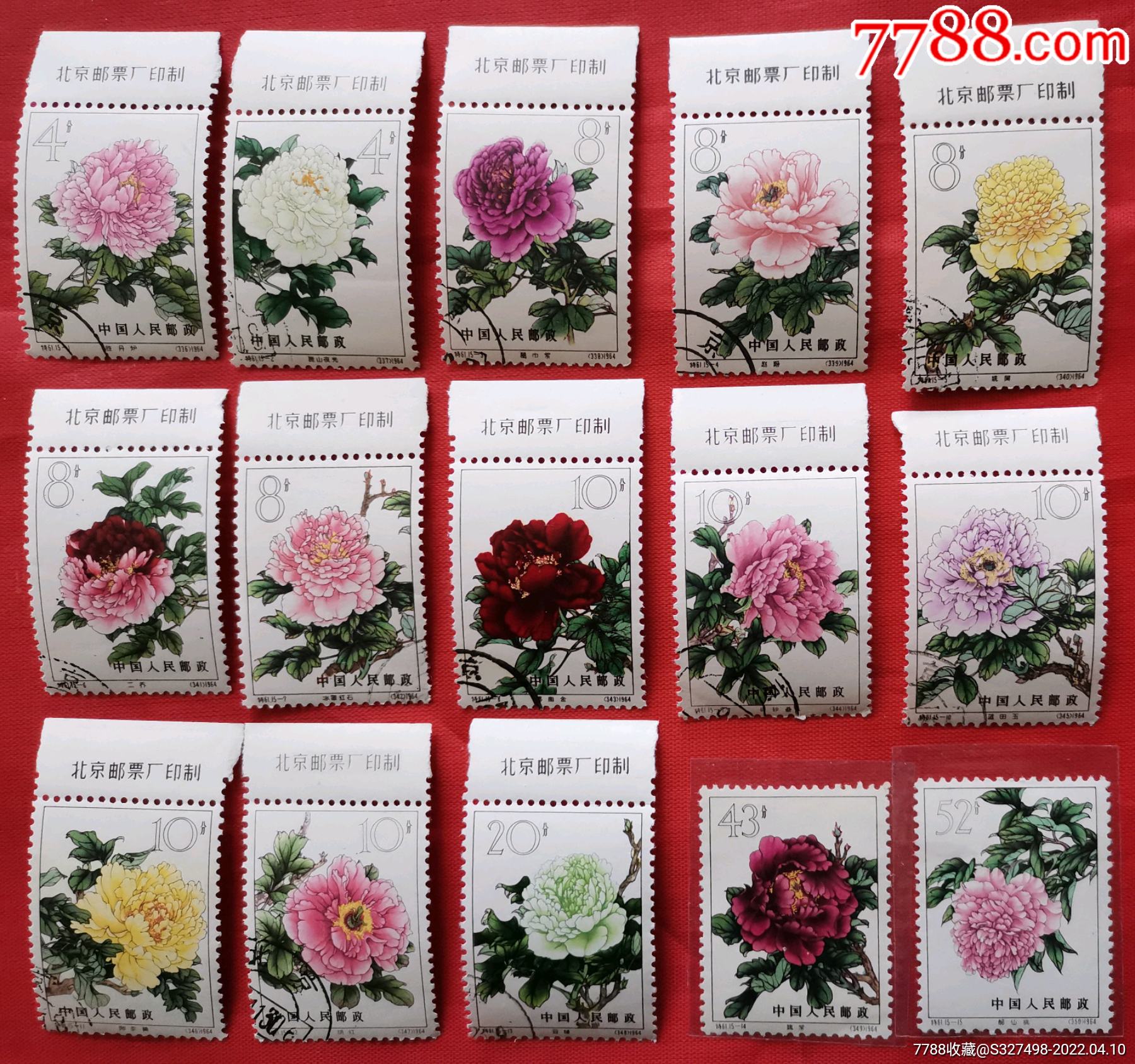 特44《牡丹》新盖混合上版铭邮票_价格2580元_第1张_7788收藏__收藏