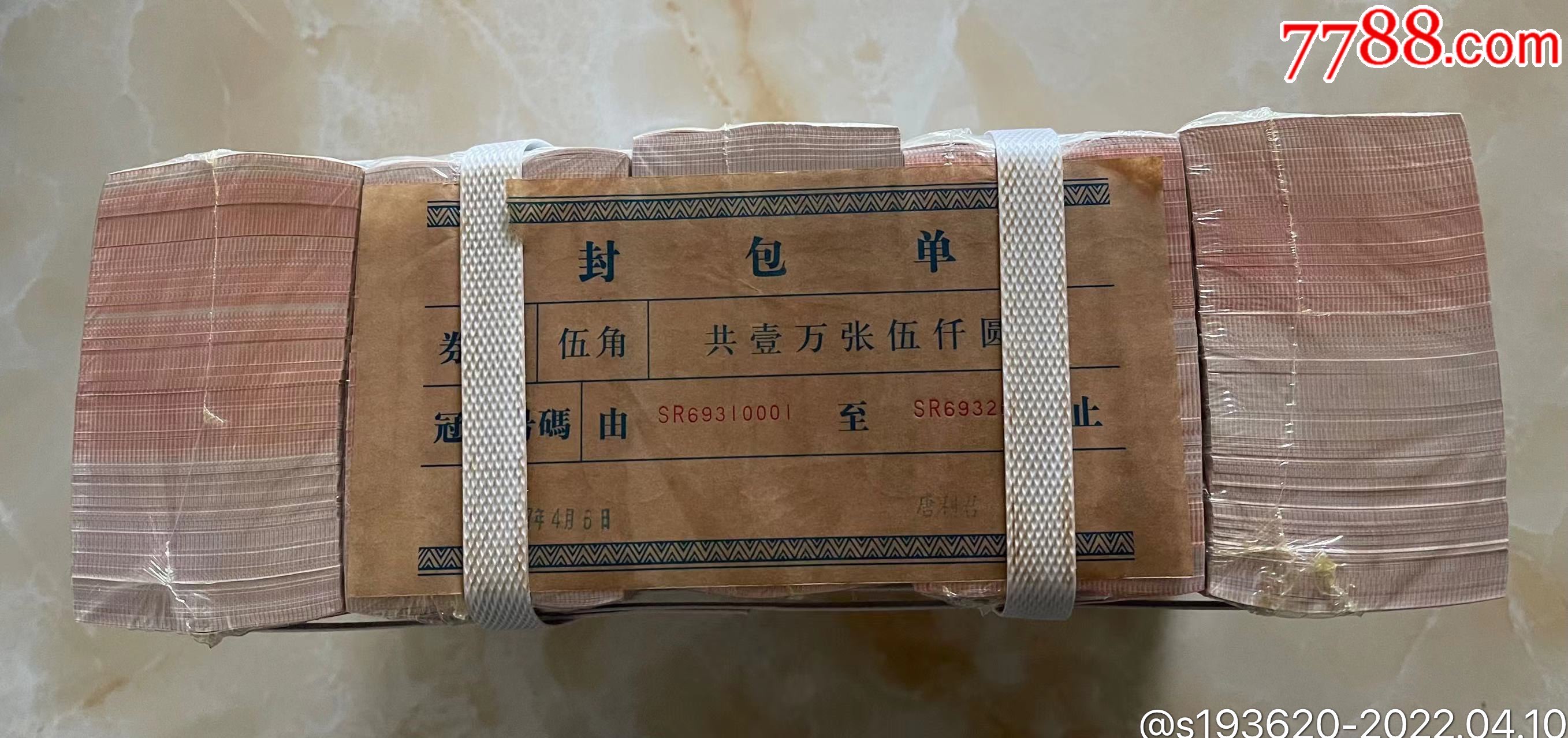 8005sr至尊红如意无47一包