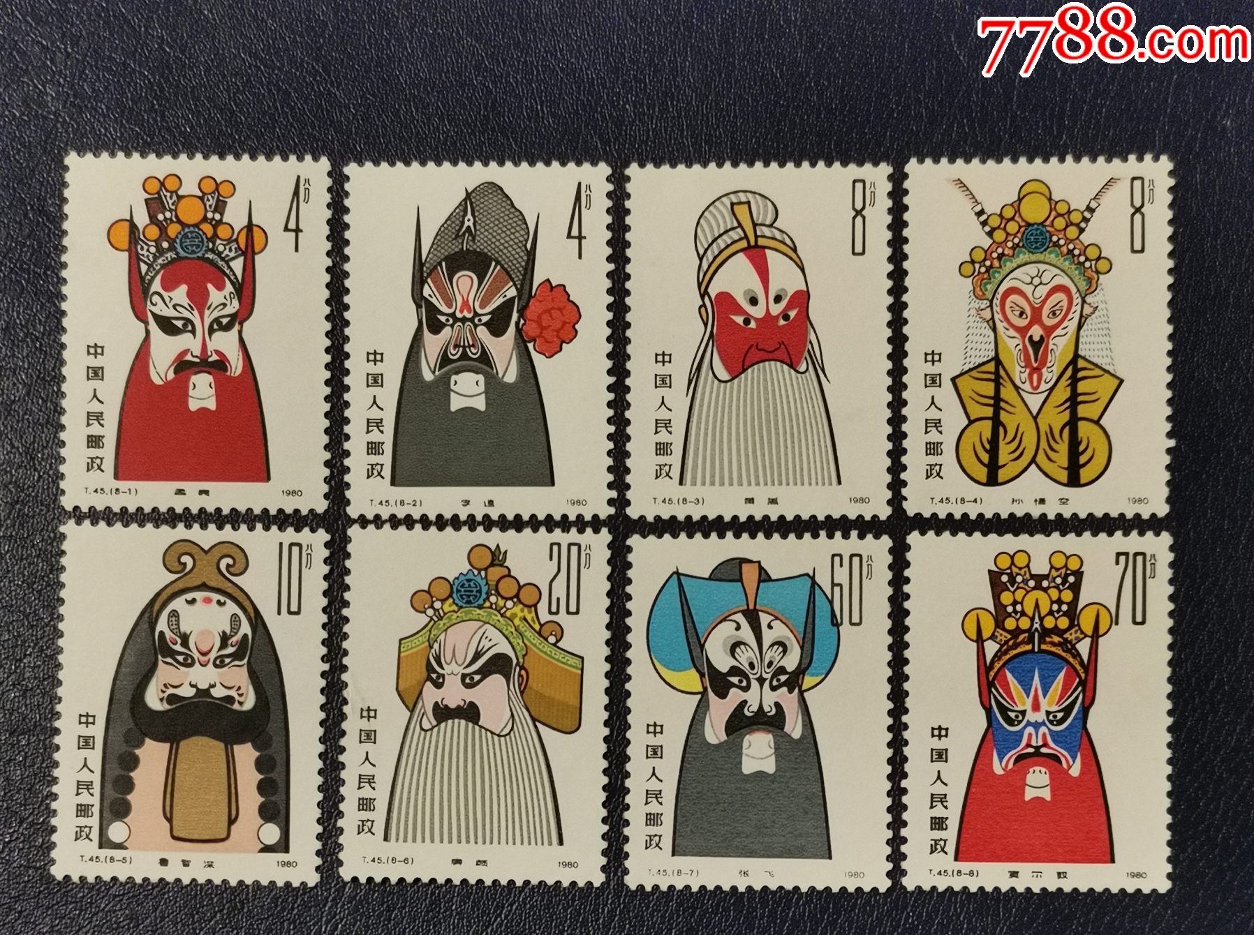 京族邮票图片