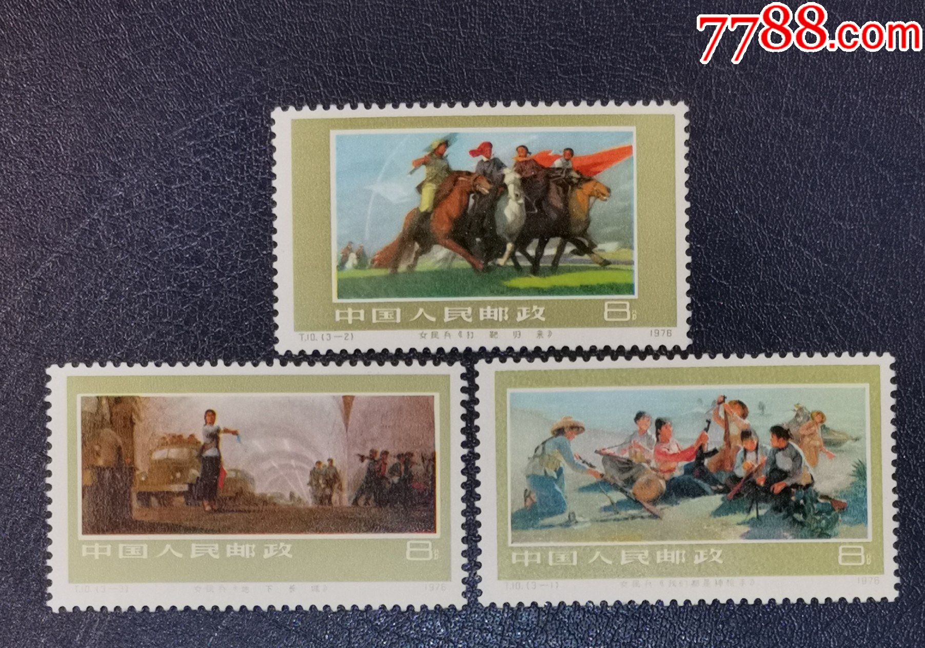 t10女民兵-价格:118元-se86456517-新中国邮票-零售-7788收藏__收藏