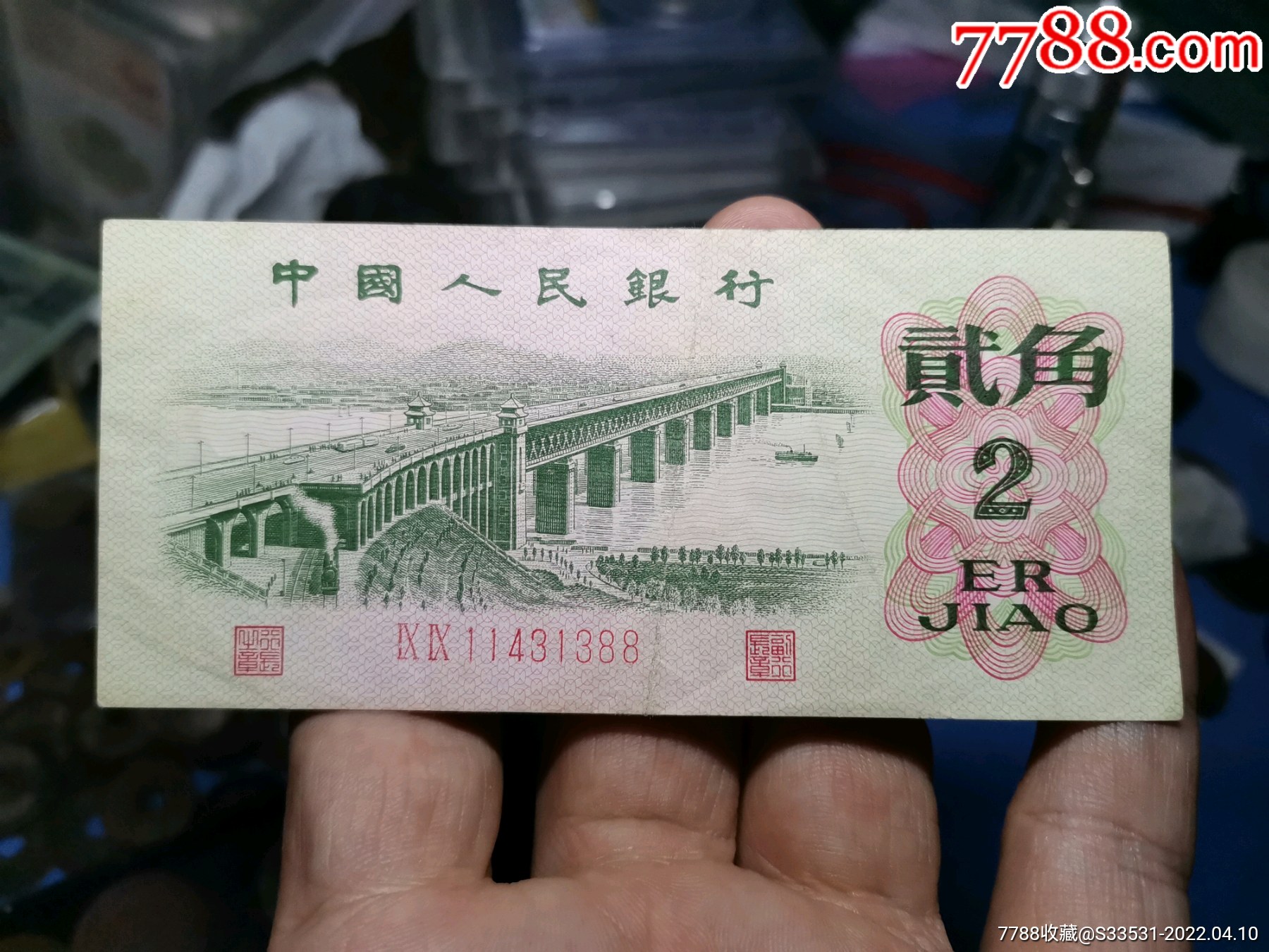 三版大桥99冠补号单张