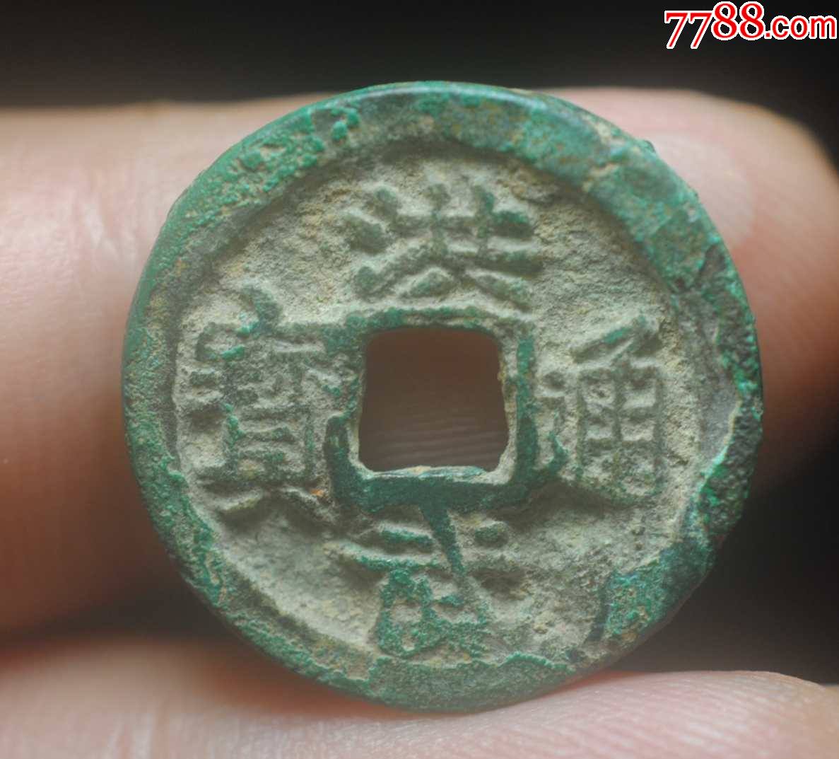 好品洪武通宝背一钱_古币_相聚阁【7788收藏__收藏热线】