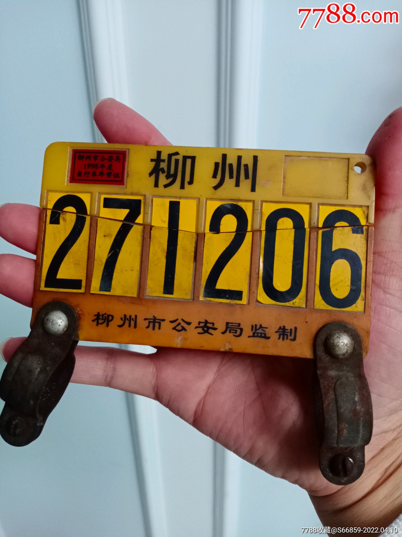 大个头少见漂亮的广西柳州自行车牌