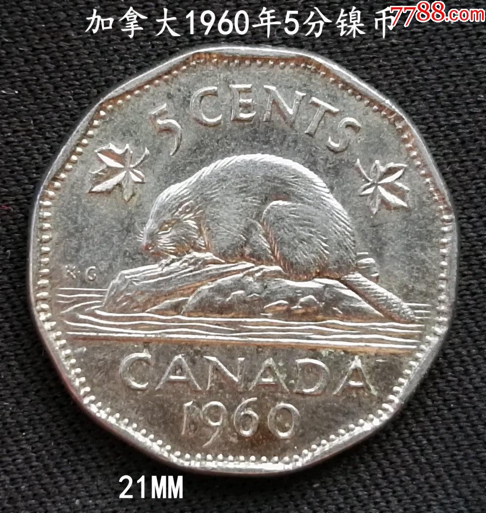 加拿大1960年5分镍币21mm