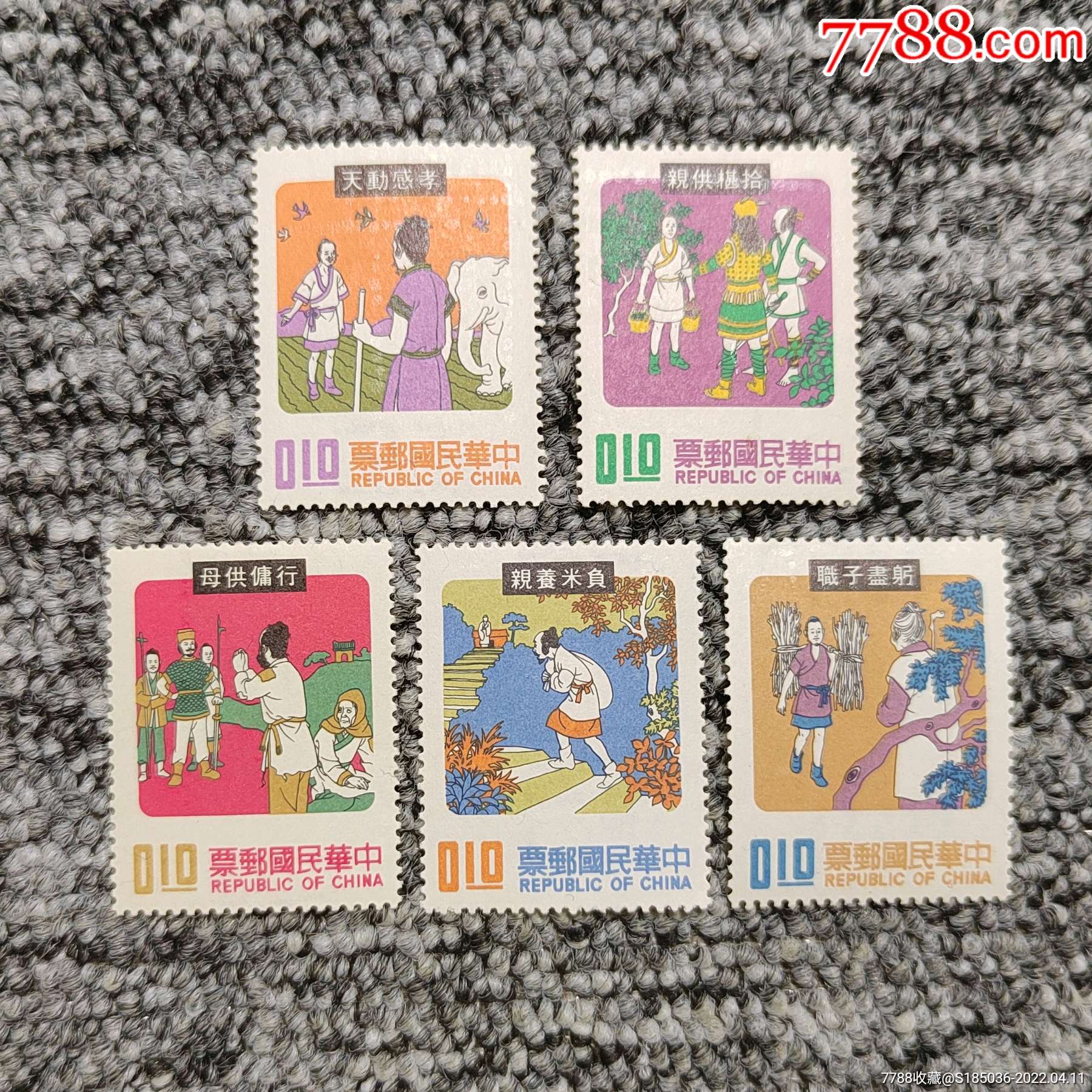 专79中国民间故事邮票5枚