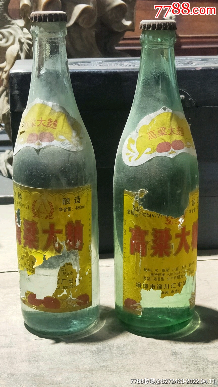 四平大高粱酒图片