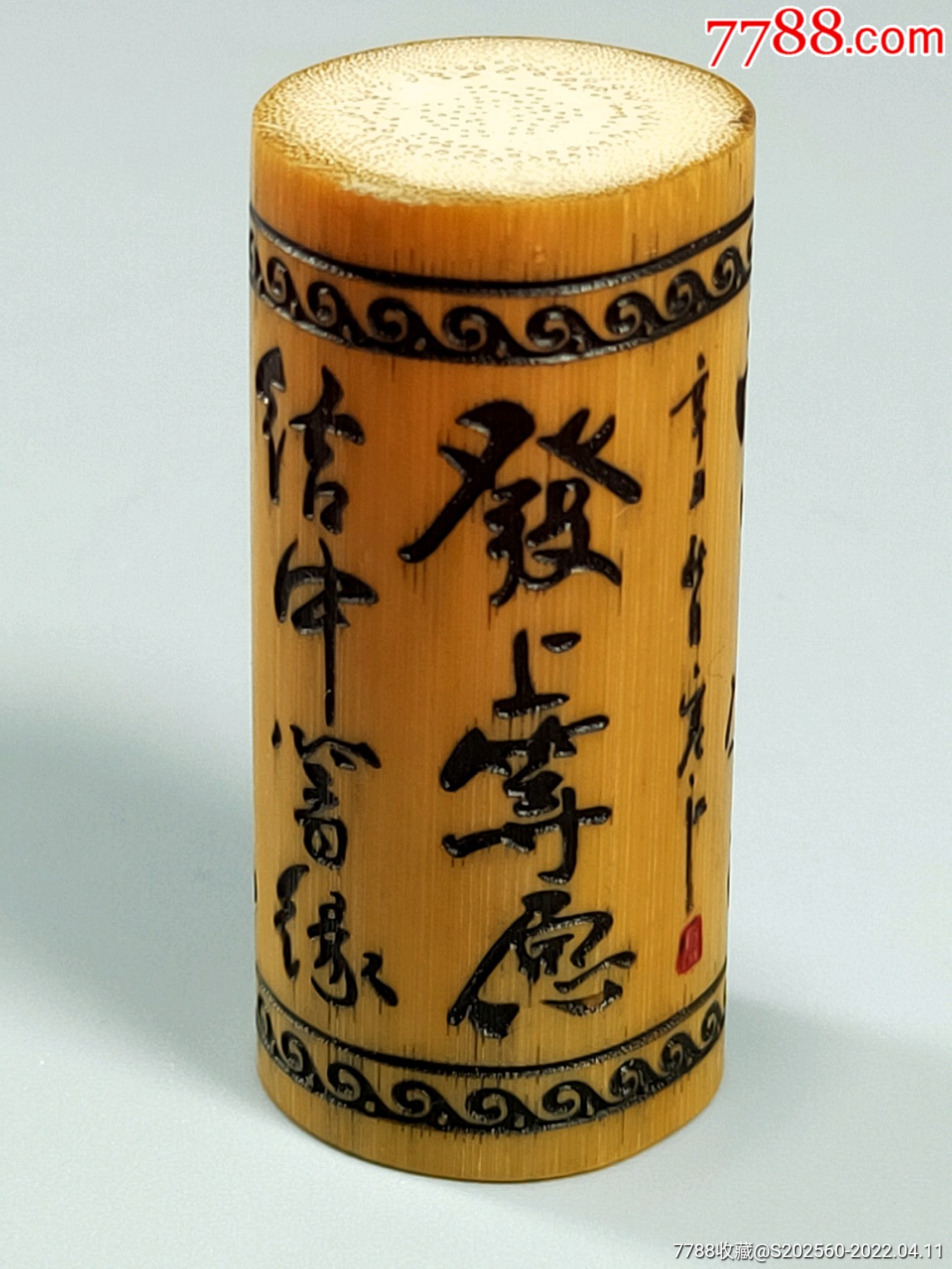 实心竹雕刻对联手把件35029