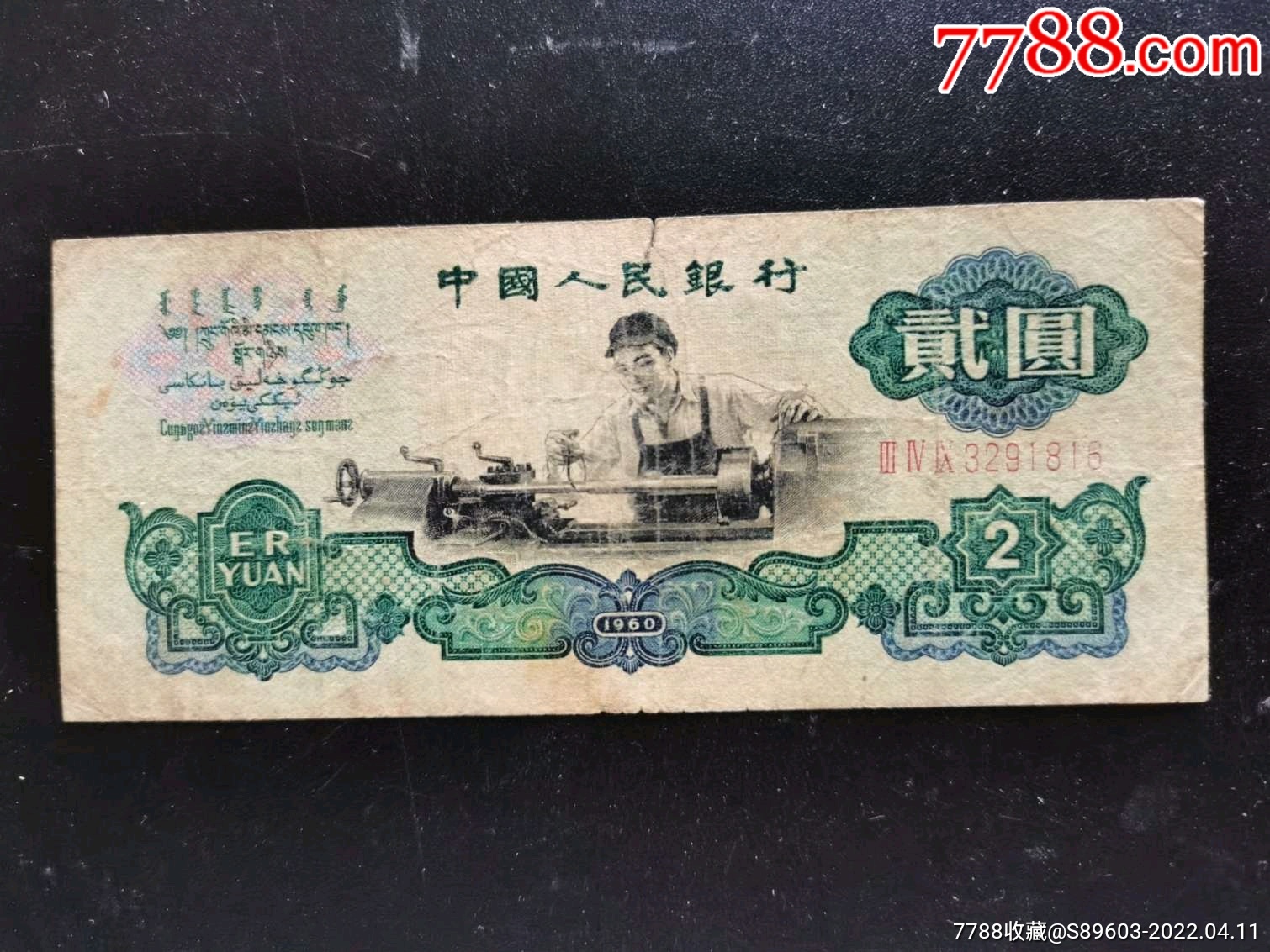 三版二元车工349冠3291816