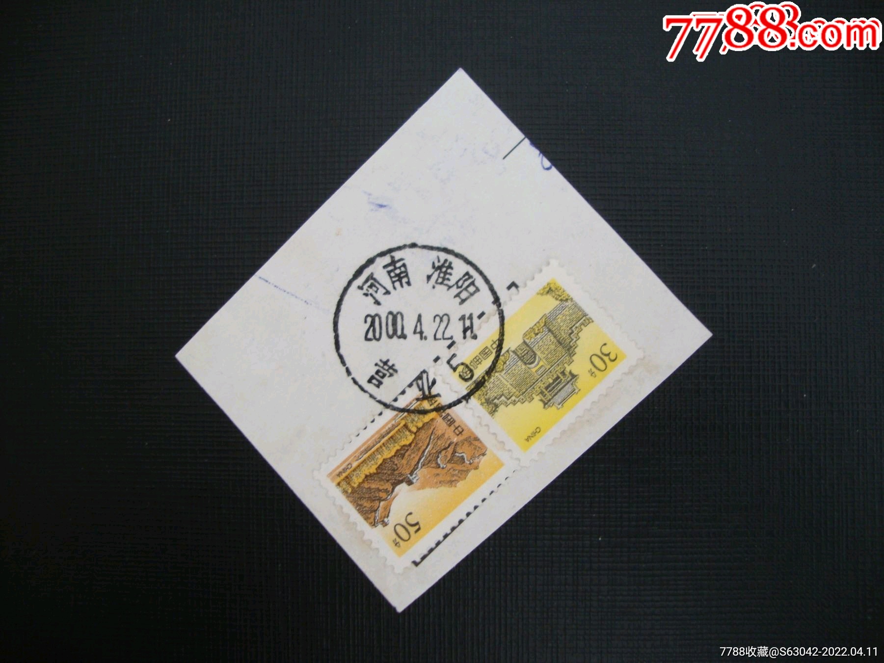 普票邮戳