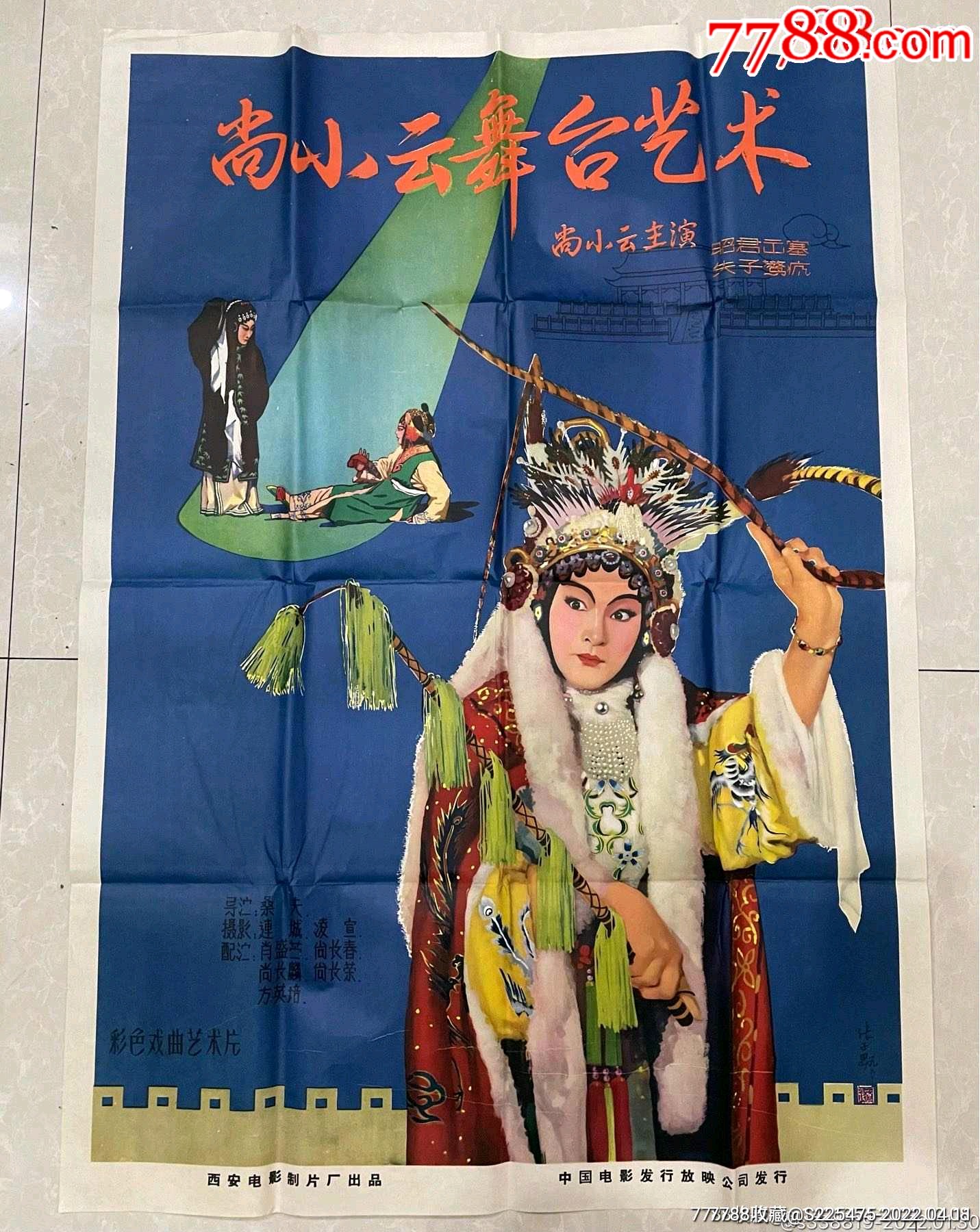 尚小云舞台艺术_年画/宣传画_作品图片_收藏价格_7788纸艺