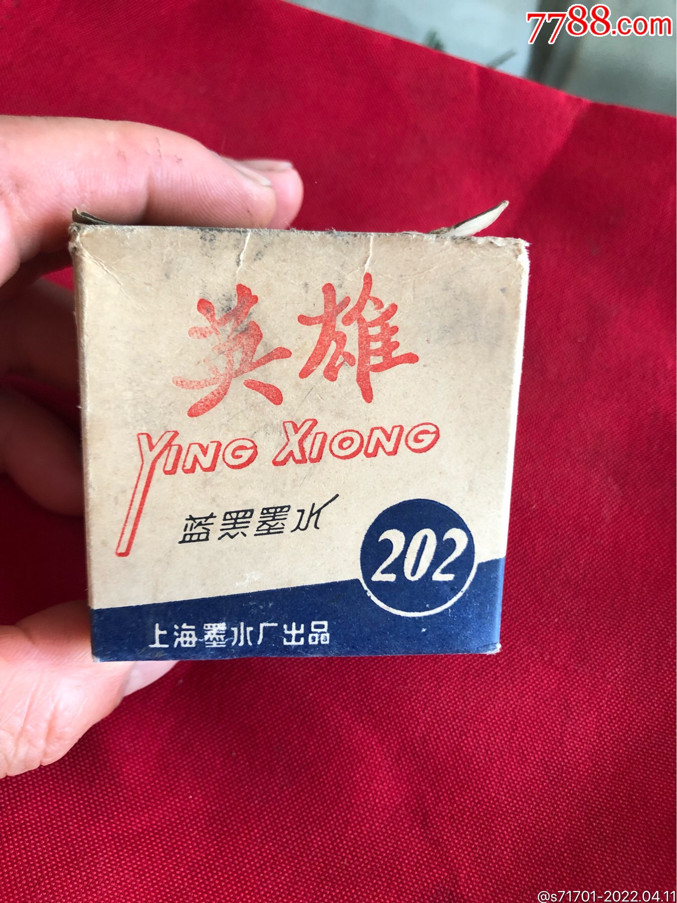 英雄墨水瓶没有水