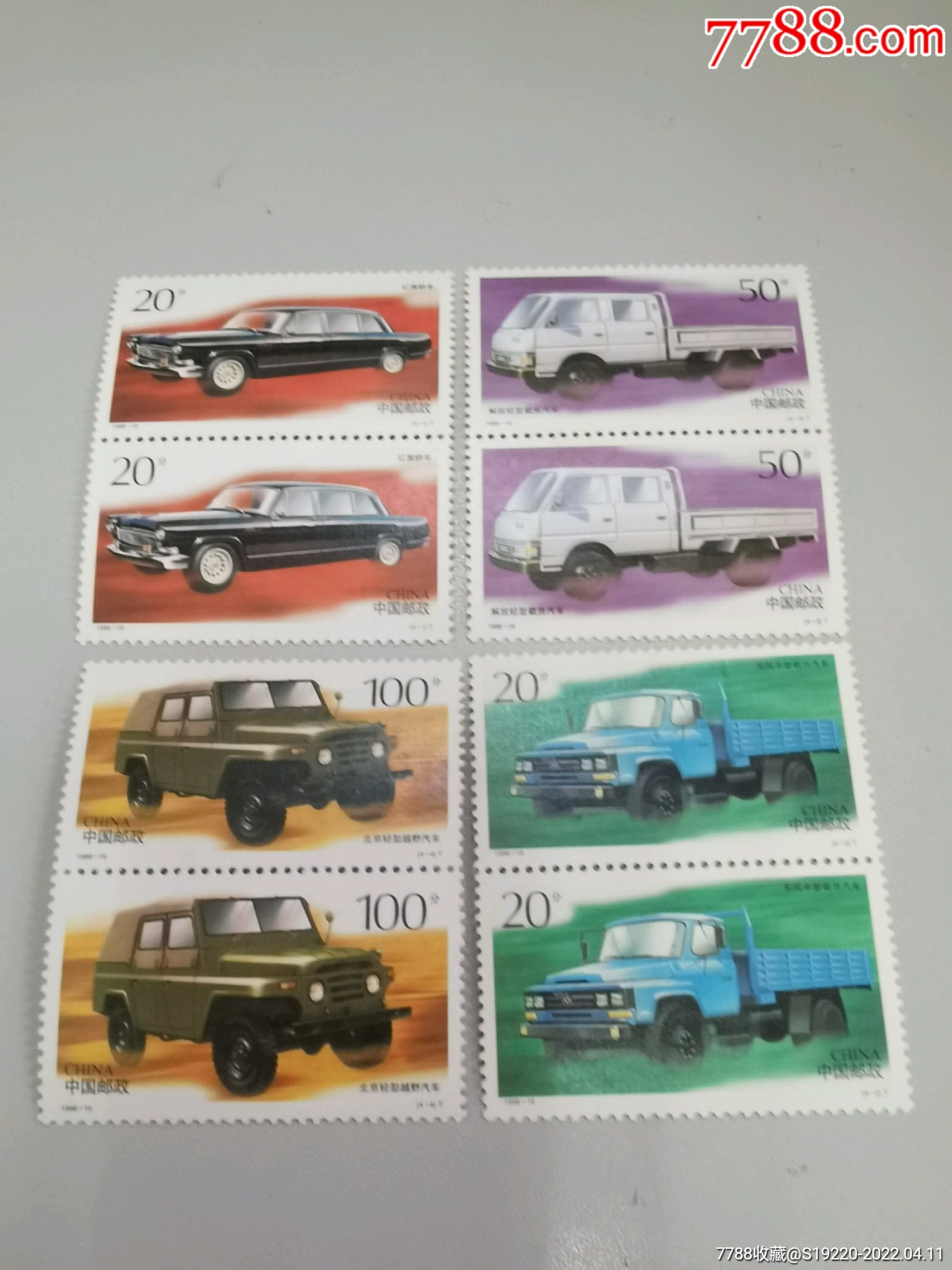 1996-16--中国汽车-新票2套_新中国邮票_第1张_7788画册网