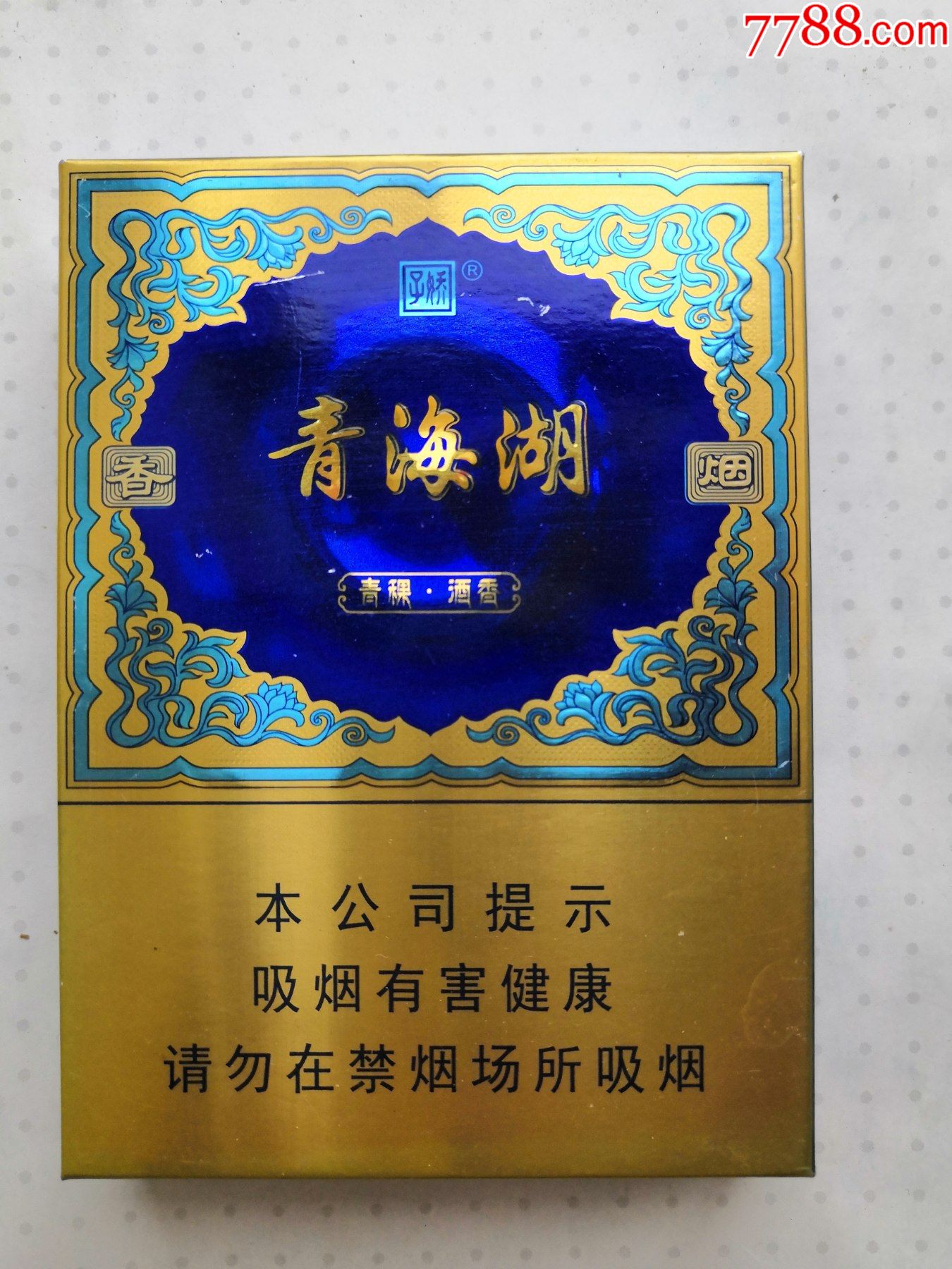 青海湖香烟 蓝色图片