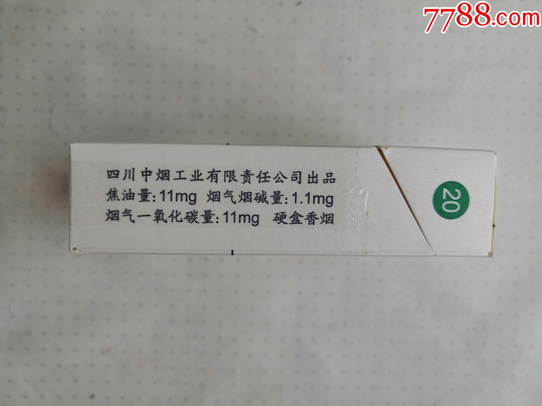 清甜香凉山烟叶16版尽早