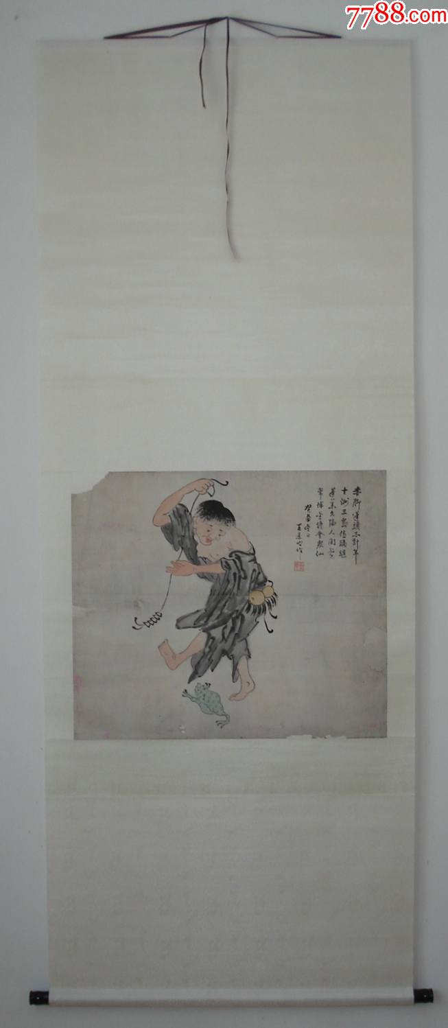 王景明设色刘海戏金蟾人物立轴