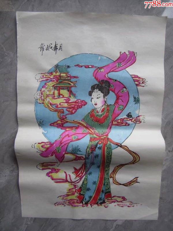 传统古典仕女人物嫦娥奔月木版年画