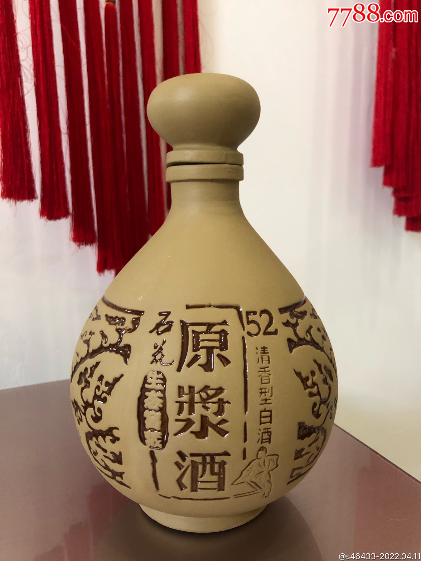 酒瓶收藏石花原浆酒艺术酒瓶