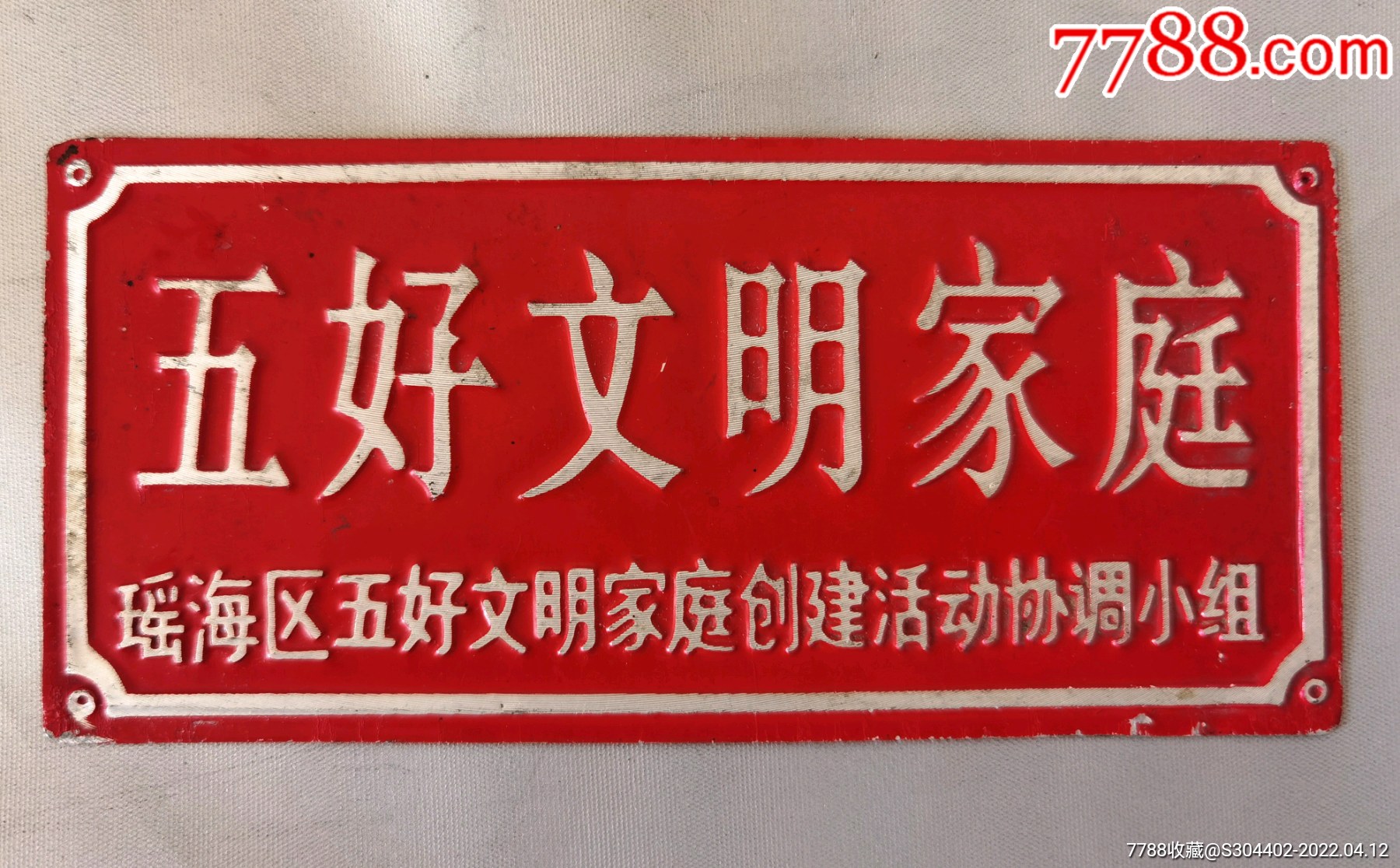 滚动鼠标滚轴,图片即可轻松放大,缩小更多"门牌/提示牌