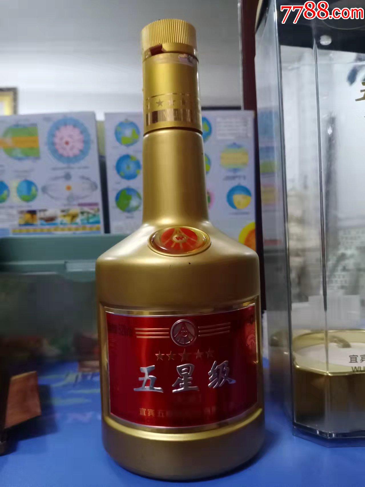 五粮液酒瓶
