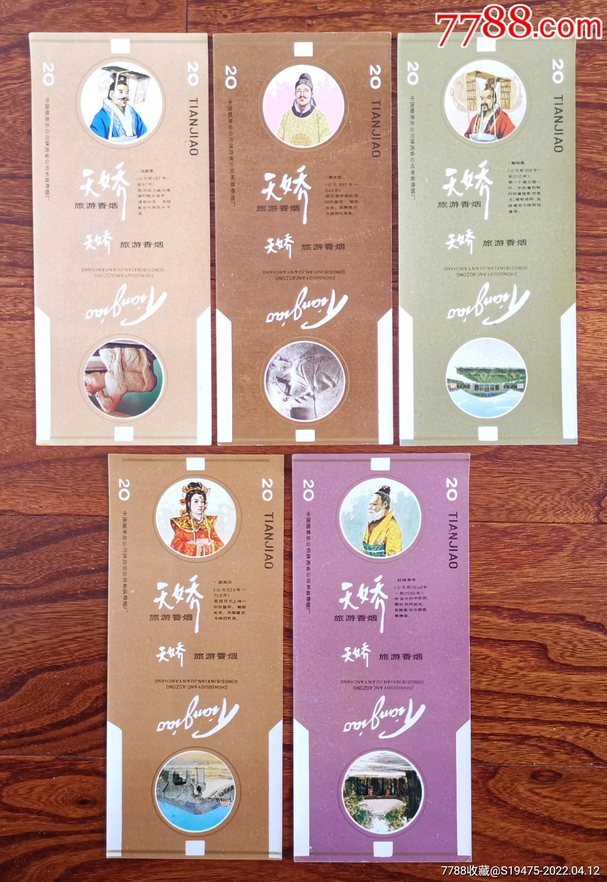 天娇5*1套标～全品100s三无标-价格:22元-se86480765-烟标/烟盒-零售