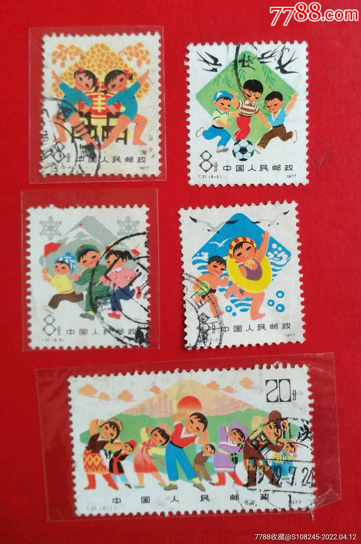t21从小_新中国邮票_怡兴邮市【7788收藏__收藏热线】