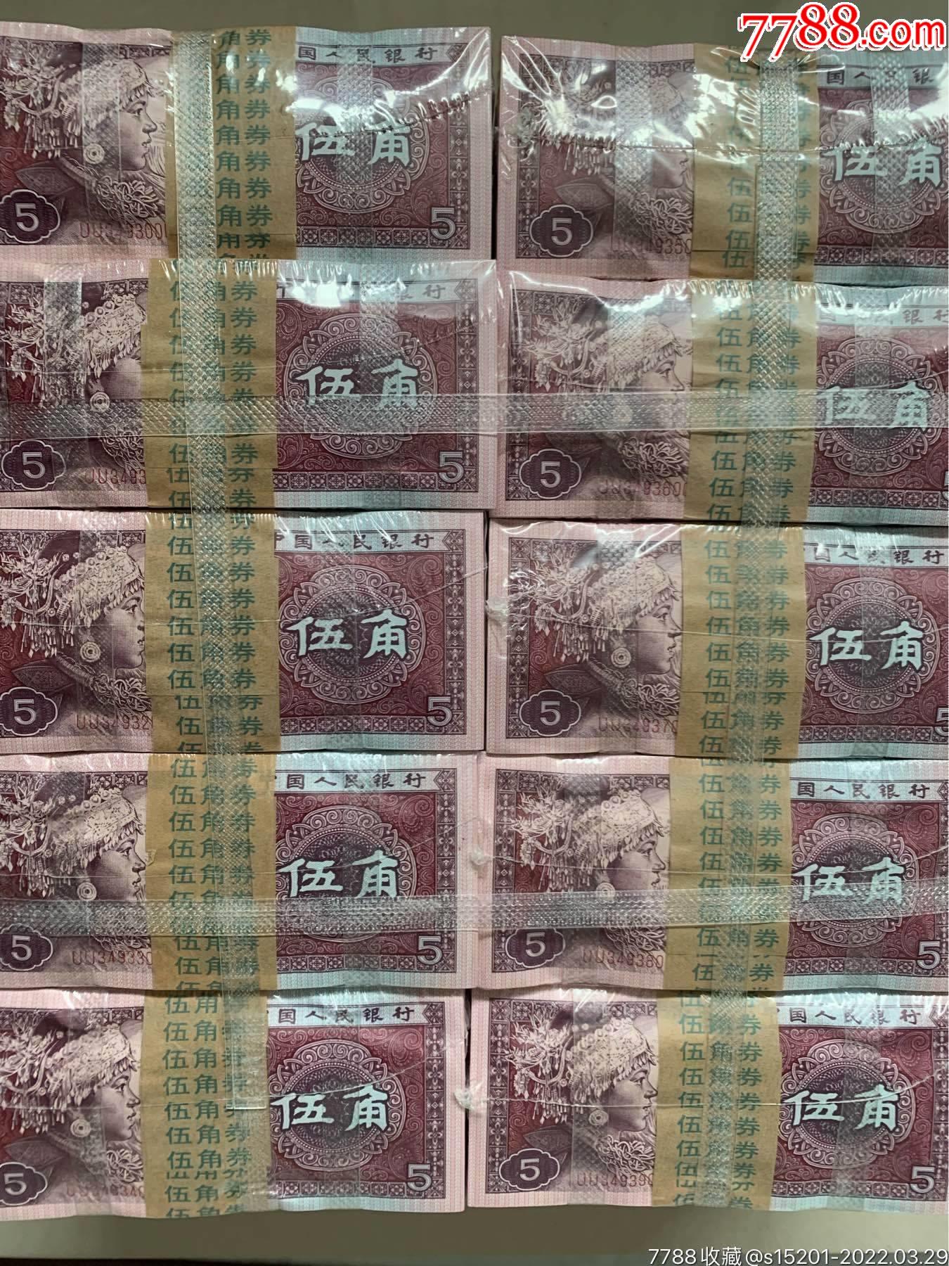 8005uu双冠金腰带整包双冠稀少2冠号10捆银行原包10000张