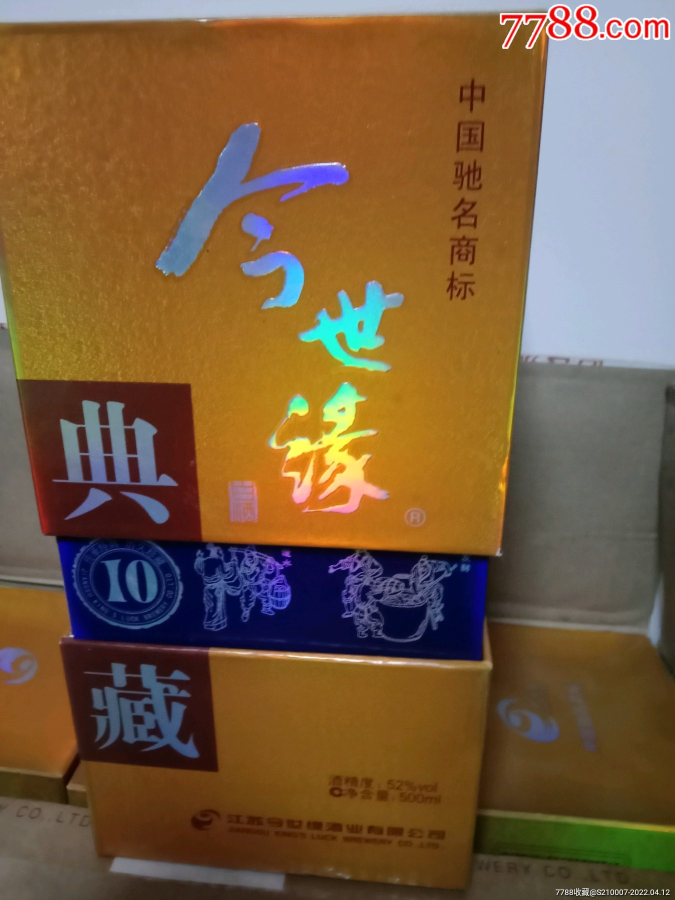 今世缘酒