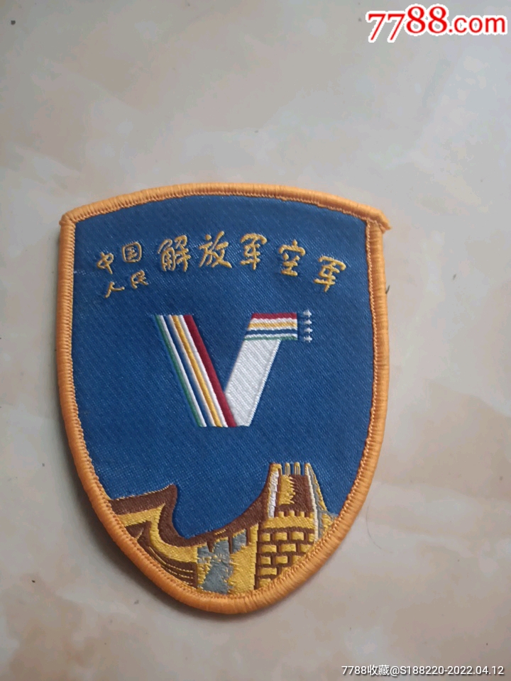 空军纪念-老袖章/臂章-7788乐器收藏