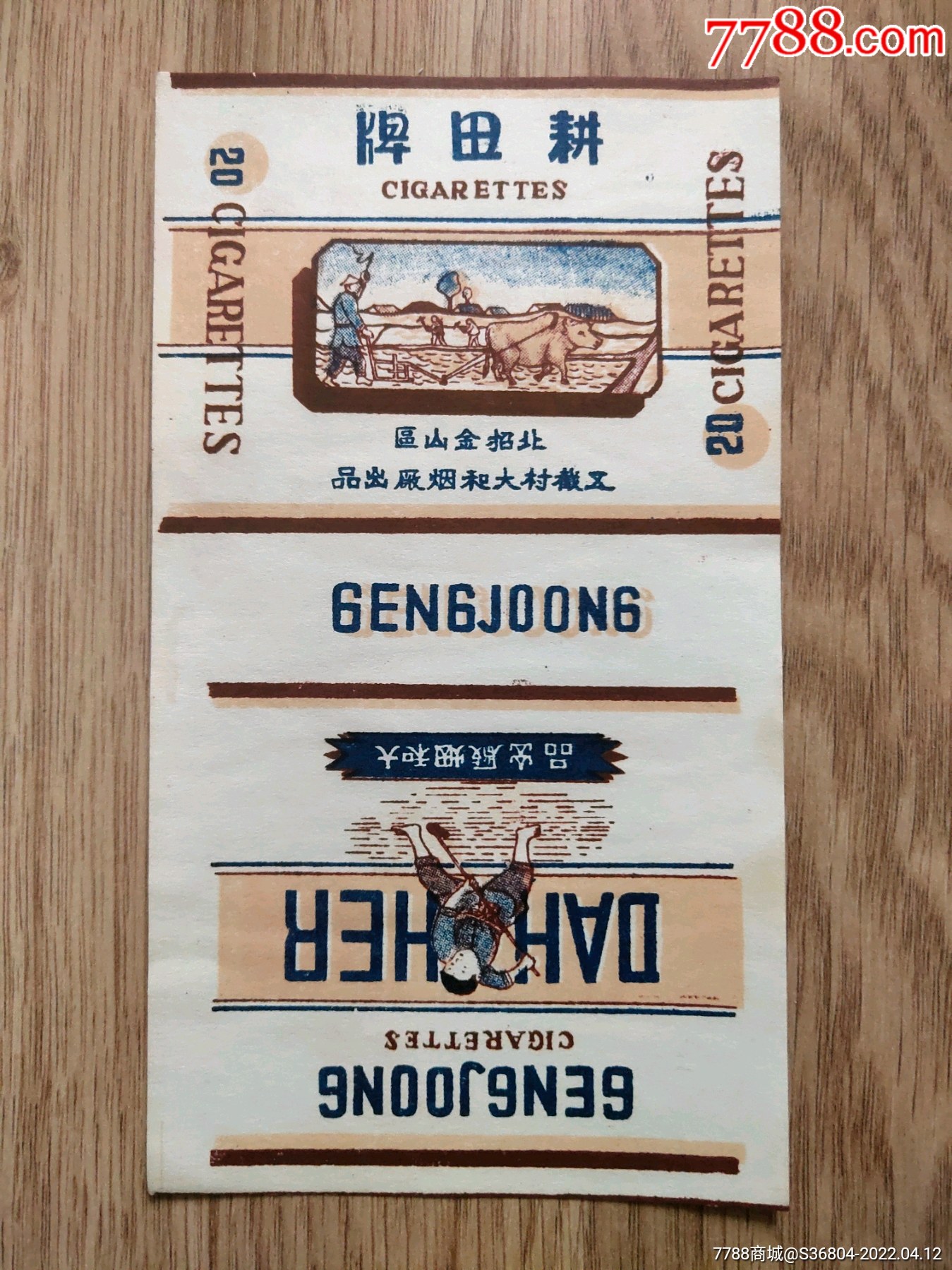 5品99双叶香烟￥3,0009.