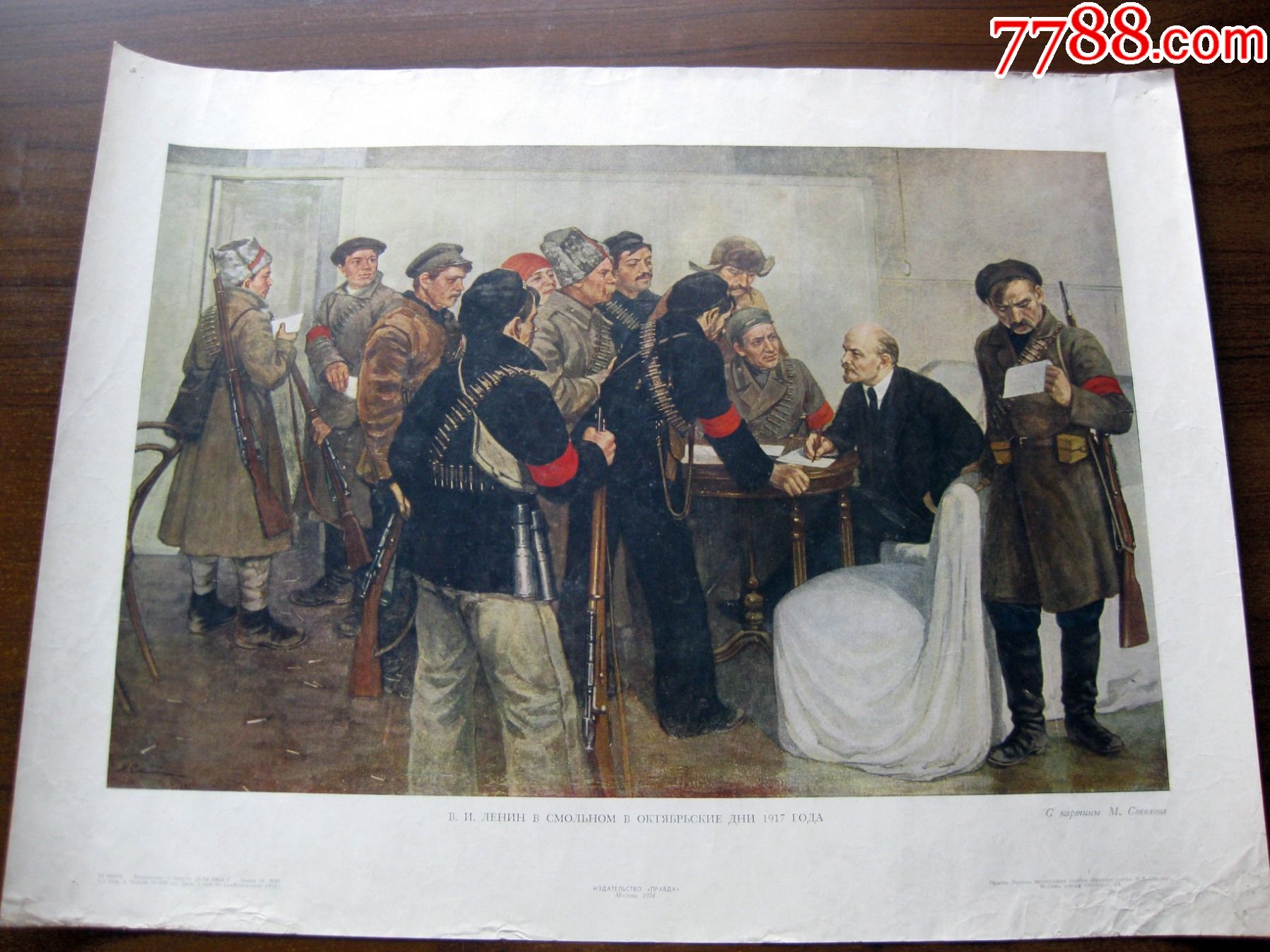 列宁在十月(名画)小二开-价格:55元-se86484005-年画/宣传画-零售-7788收藏__收藏热线