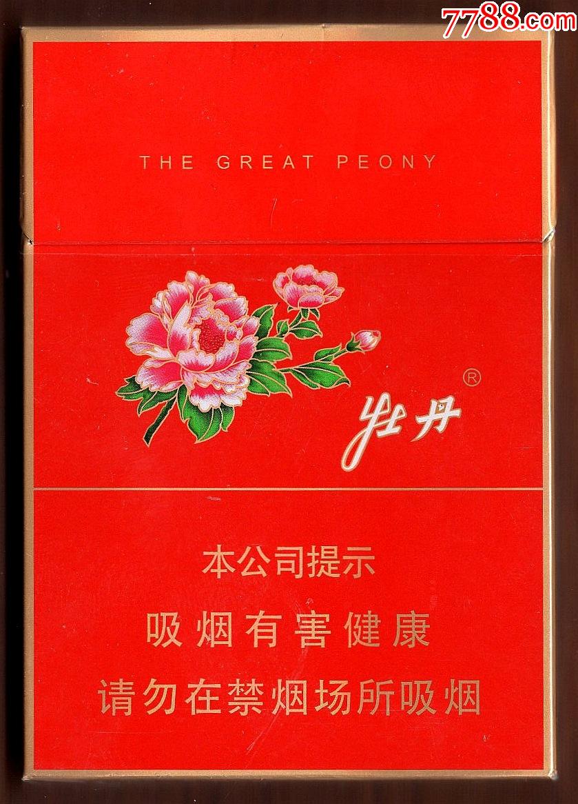 3d中支牡丹焦9劝阻