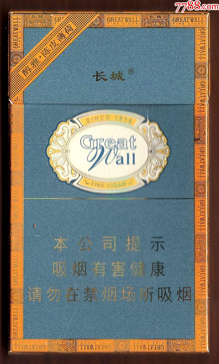 3d细支雪茄长城醇雅陈皮薄荷焦中劝阻