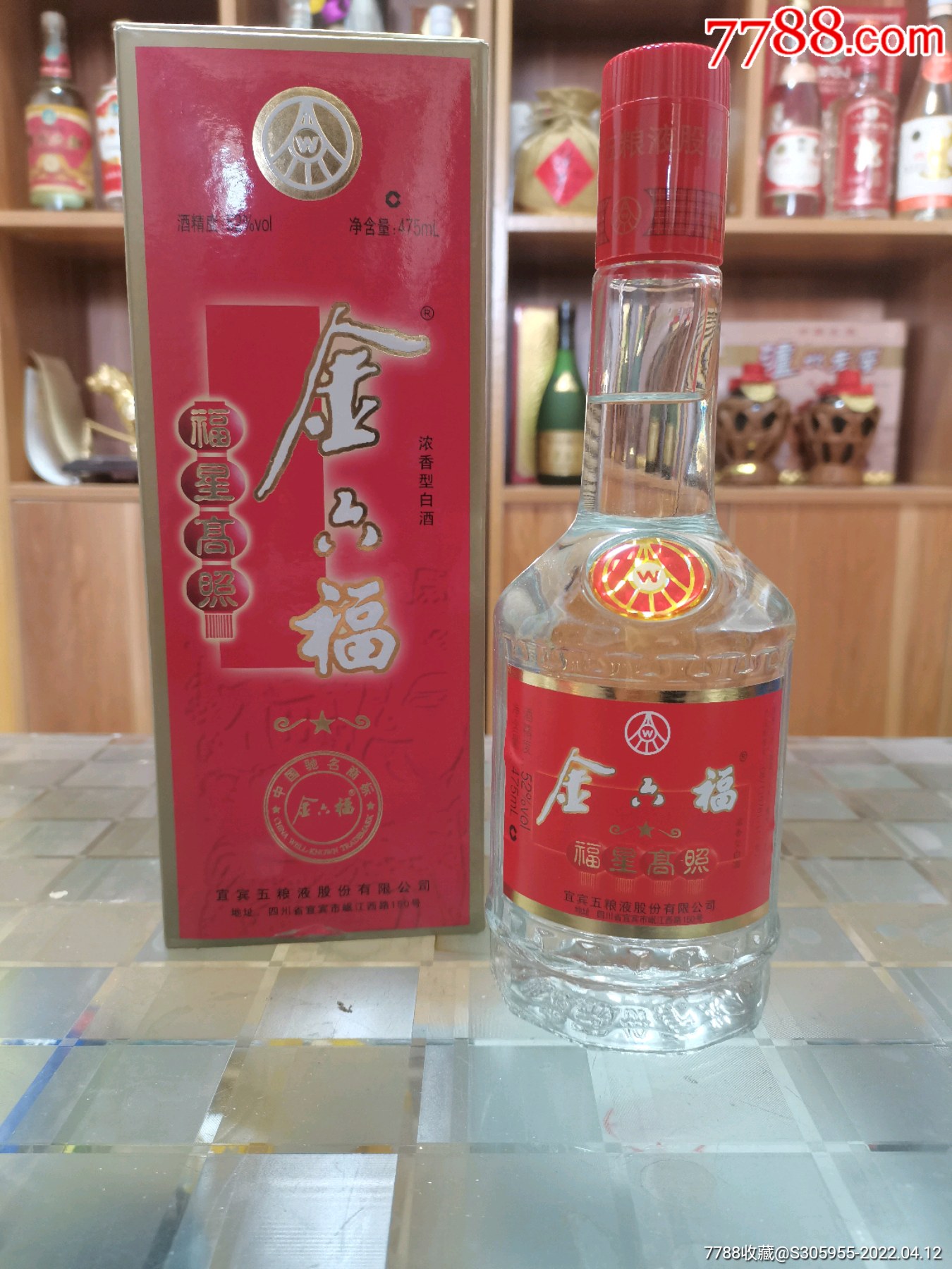 50度金六福酒密窖1998图片