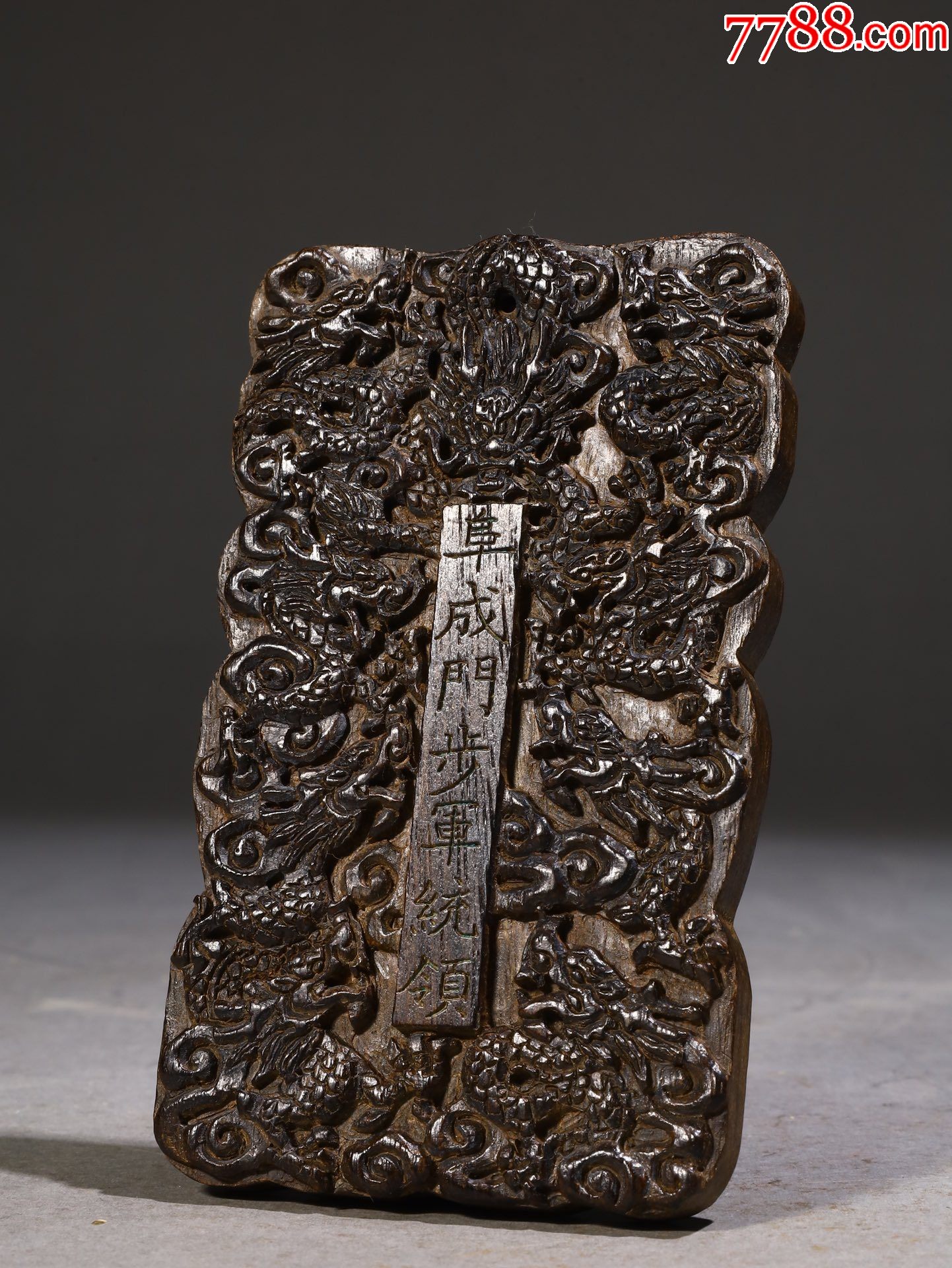 沉香大清九门提督步兵统领令令牌