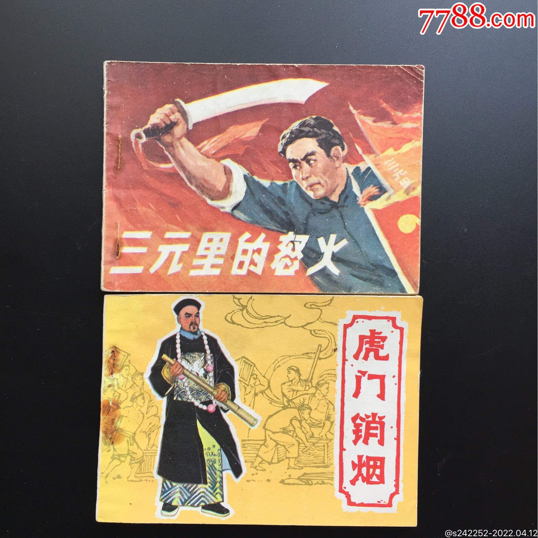 滚动鼠标滚轴,图片即可轻松放大,缩小更多"连环画/小人书