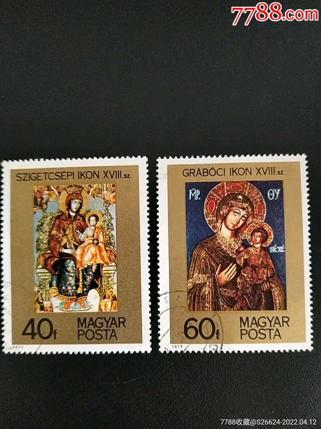1975年匈牙利宗教绘画圣母子18世纪锡盖特西普教堂等邮票1枚销