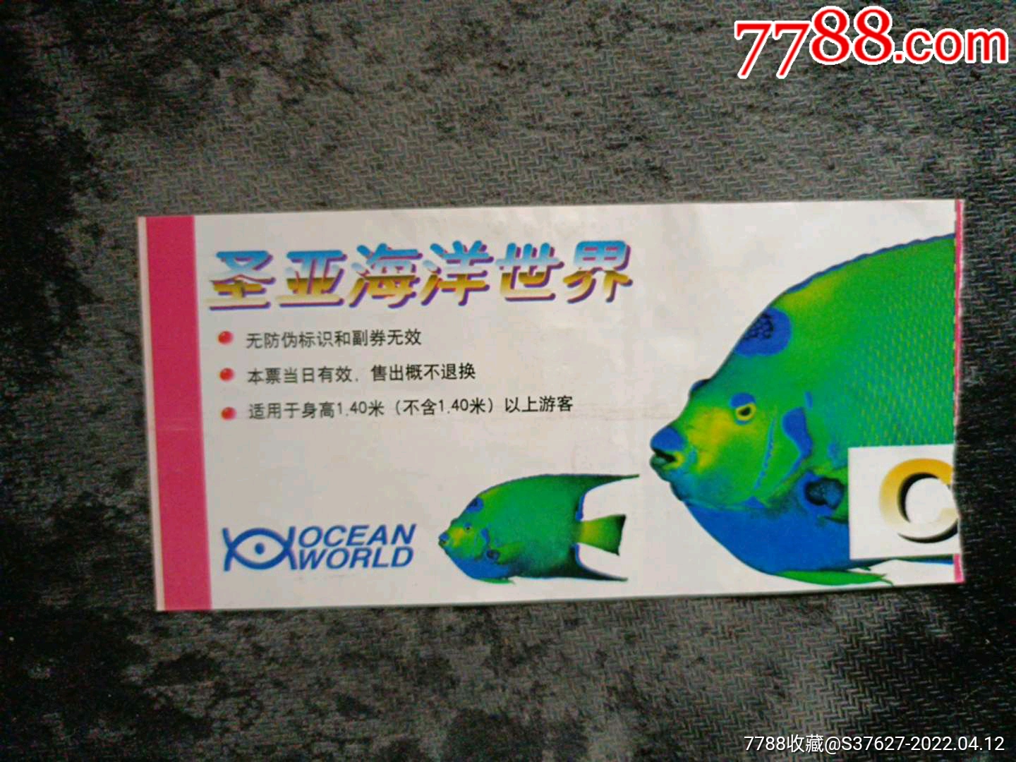 大连圣亚海洋世界