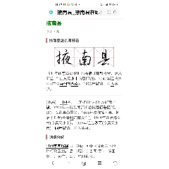 五四年掖南县第九区阎家初级小学毛泽东主席头像毕业证