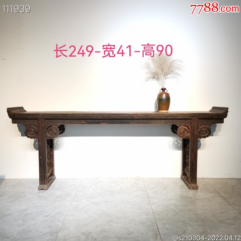 清代榆木整板大条案厚重大气档花缠枝莲云头漂亮全品