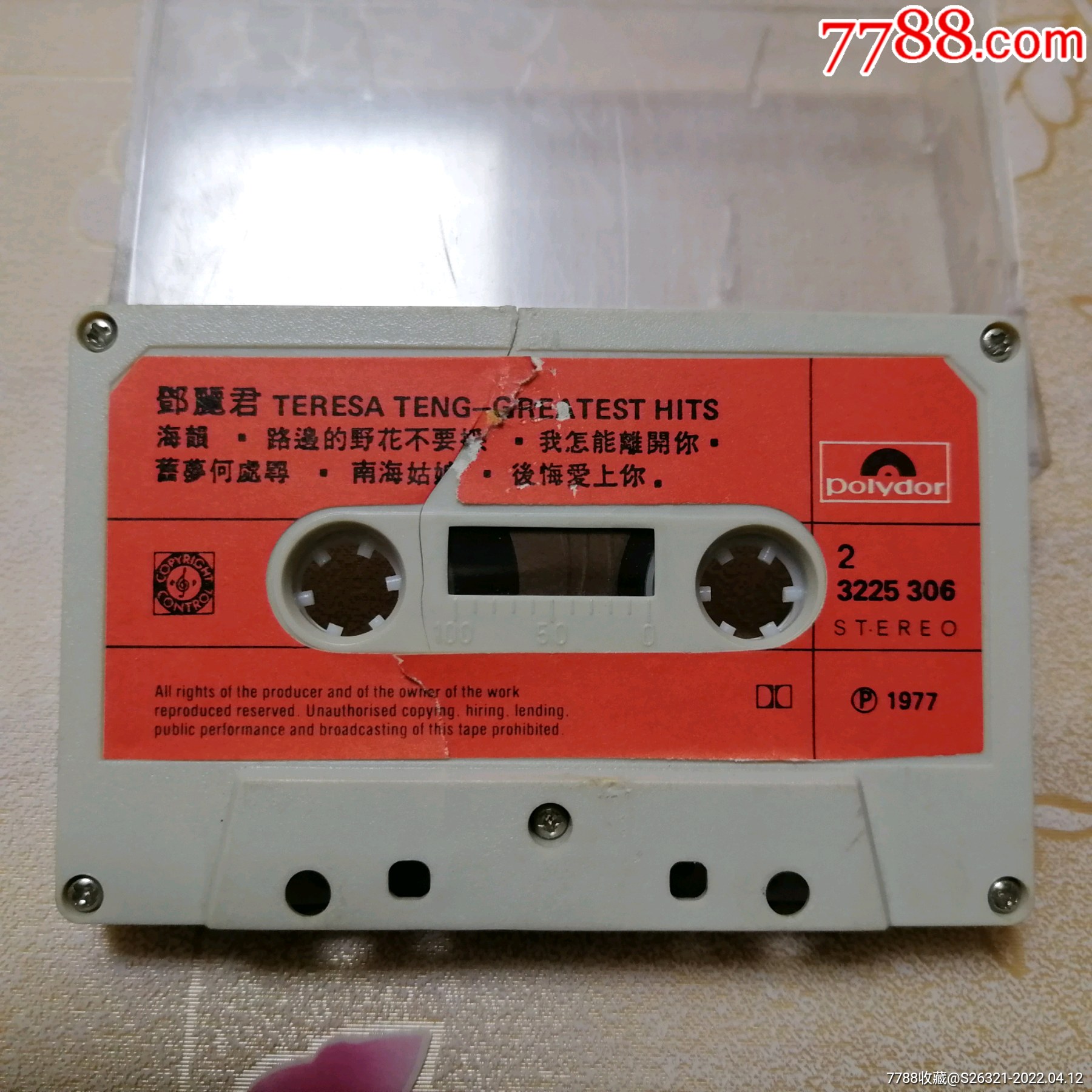 稀缺磁带1977年邓丽君书橱上