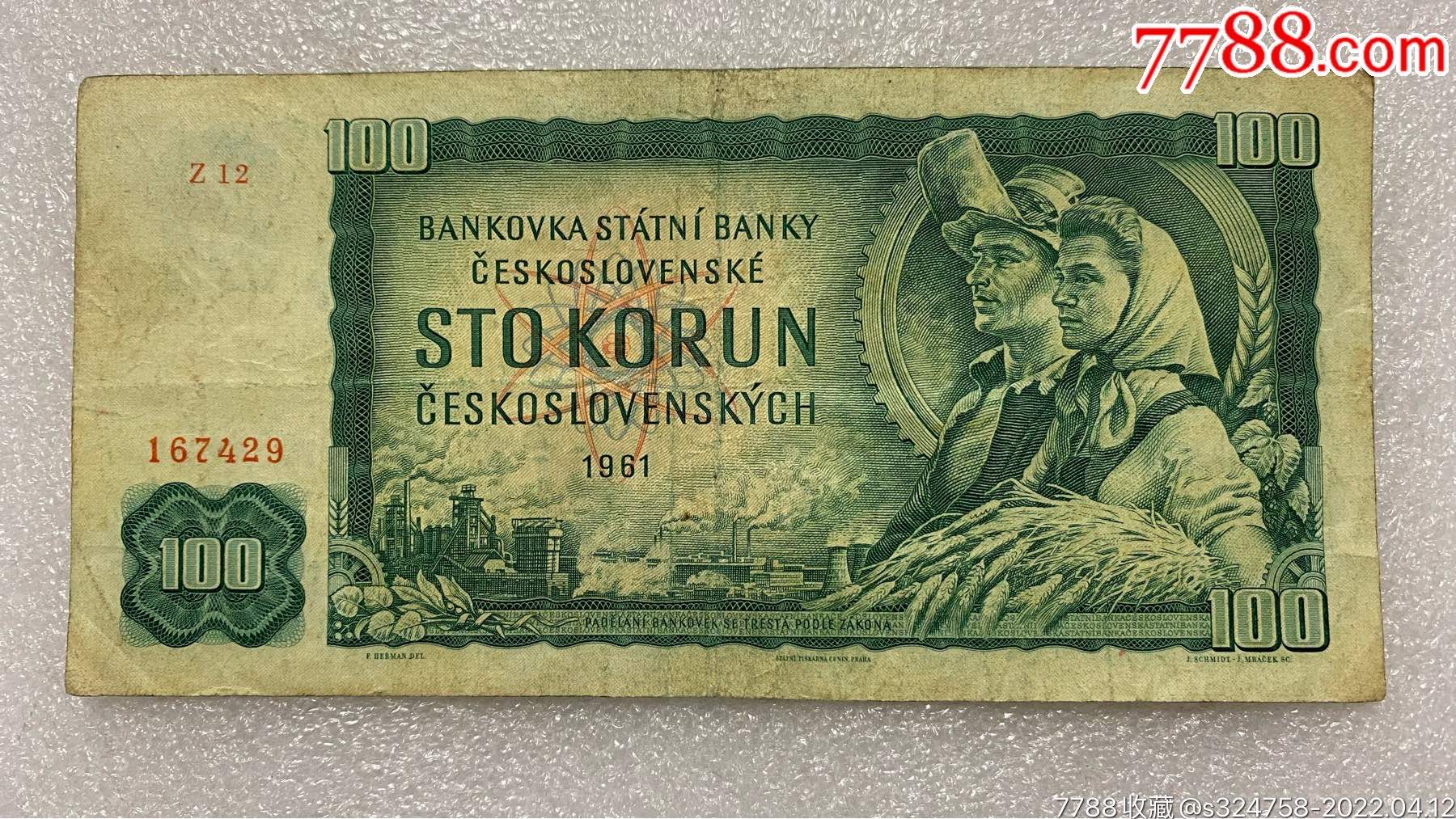 捷克斯洛伐克1961年100法郎纸币
