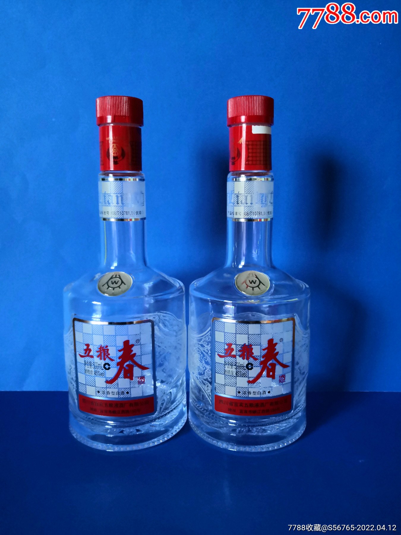 五粮春酒瓶一对