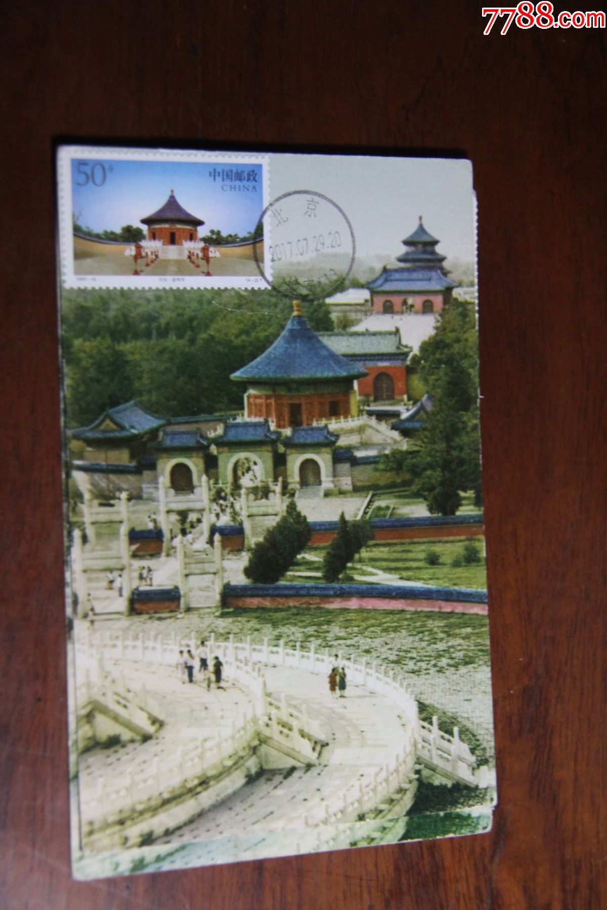 天坛极限片-价格:12元-se86495339-明信片/邮资片-零售-7788收藏