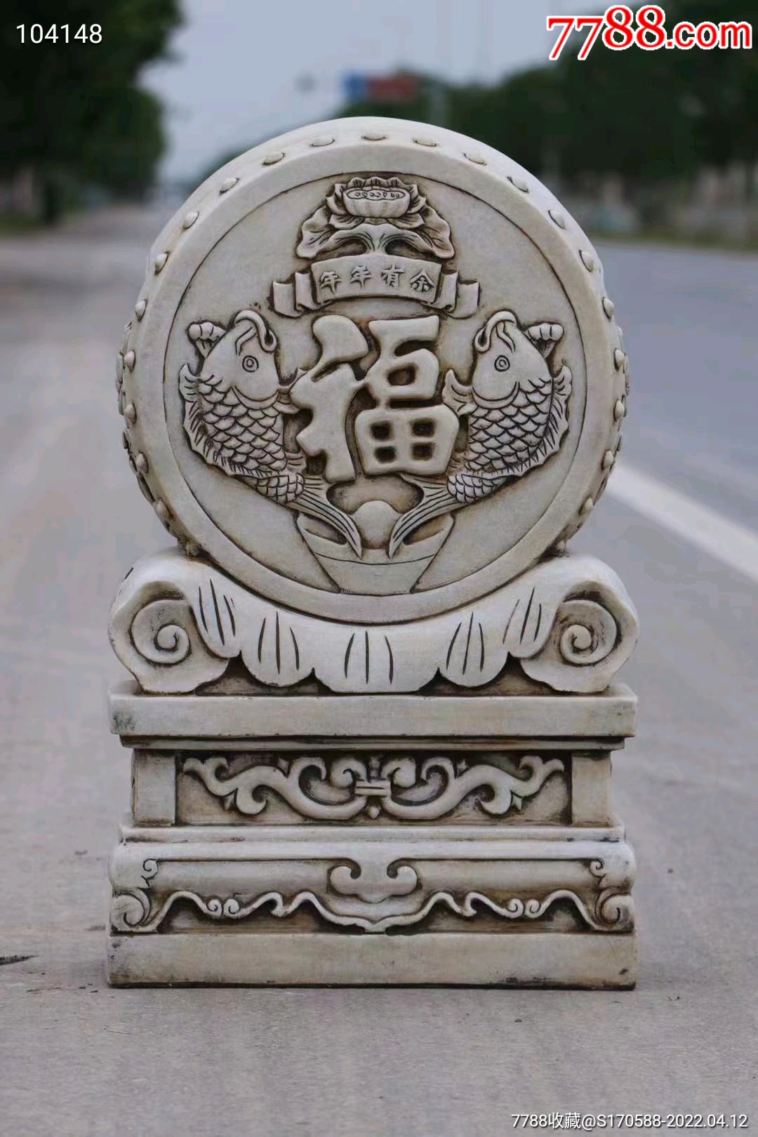 偶得汉白玉石年年有余抱鼓门当墩雕刻图案清晰寓意深长双面工艺一样