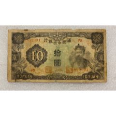 旧紙幣 中央銀行 貳角 1940年 旧紙幣 中央銀行 貳角 1940年 Yahoo